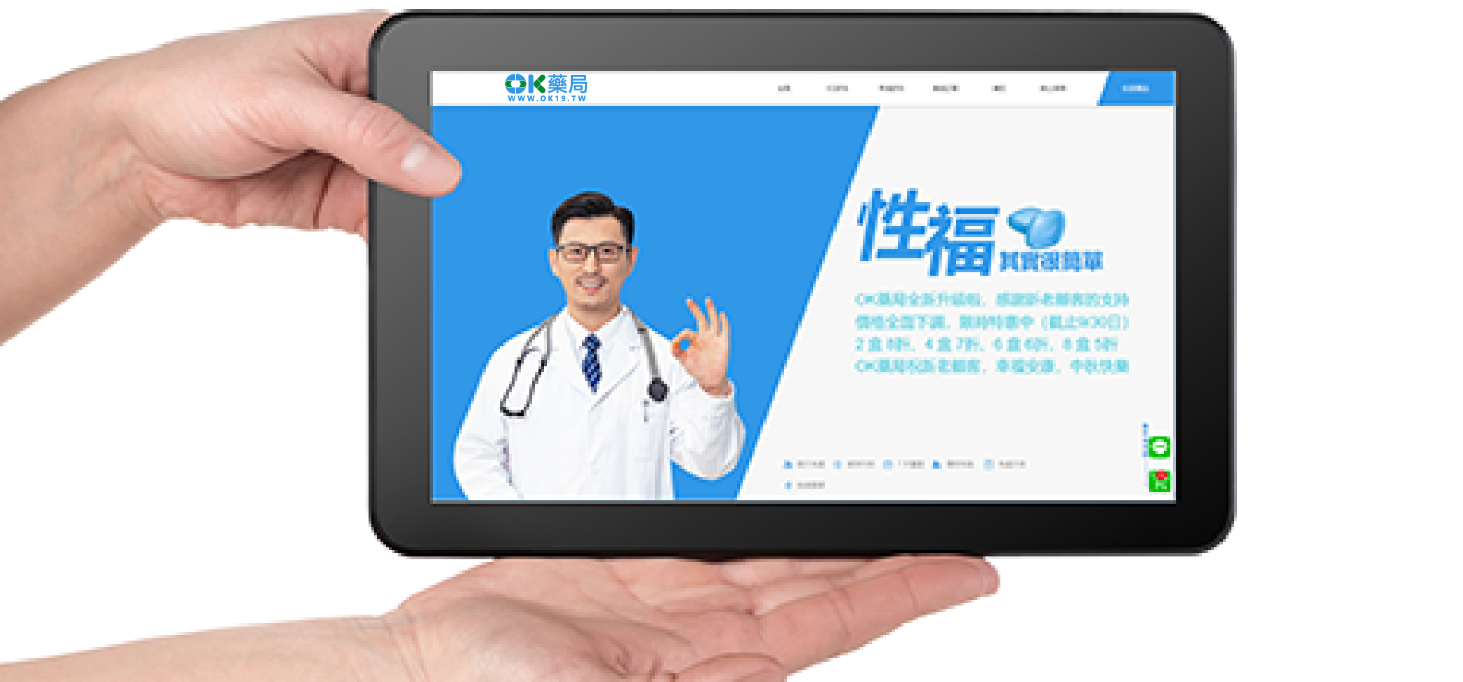 銷量NO.1的藥物—雙效超級威而鋼：藍P/必利吉的全新體驗